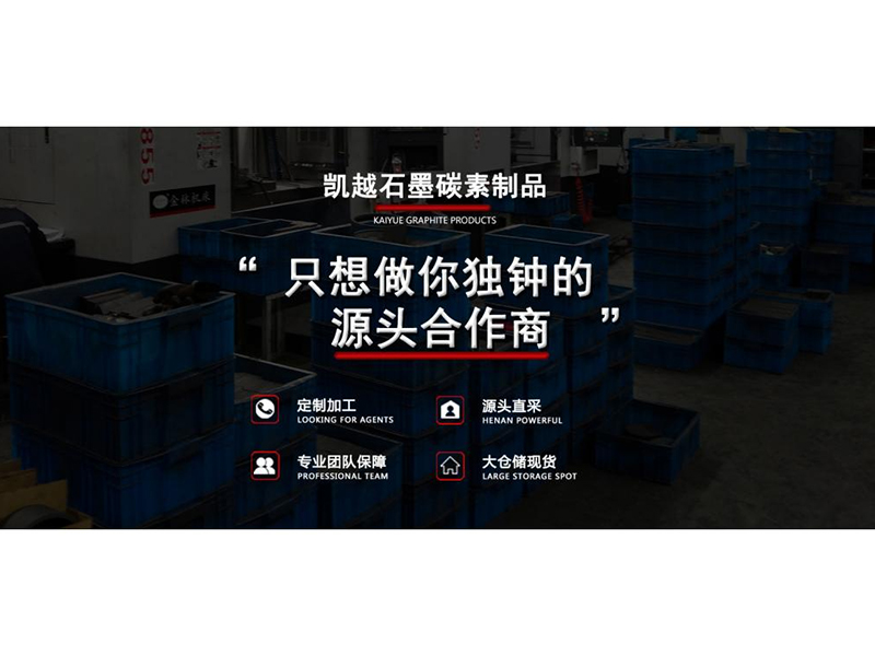 本年度石墨管行業(yè)十大品牌入選企業(yè)——?jiǎng)P越